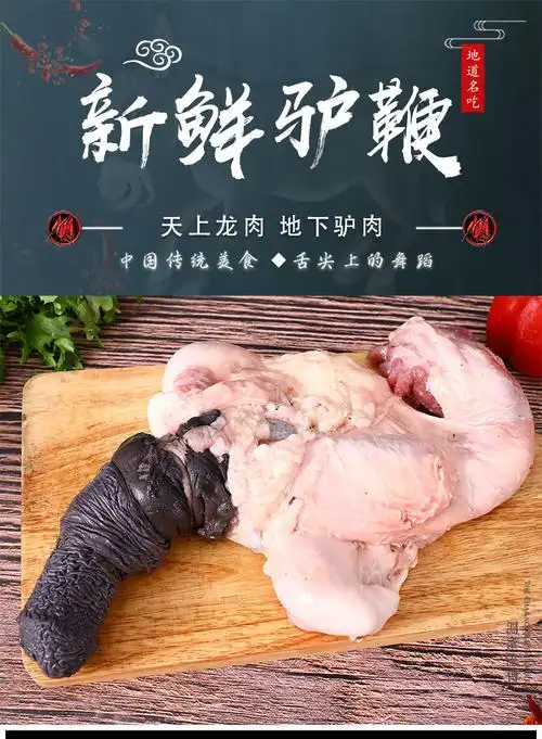 驴鞭新鲜现杀带蛋河北特产生驴鞭批正宗特大纯驴三宝真空顺丰一根带蛋