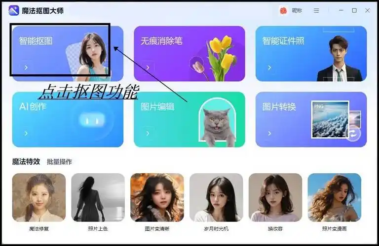 抠图软件哪个好用这4款一键抠图超简单