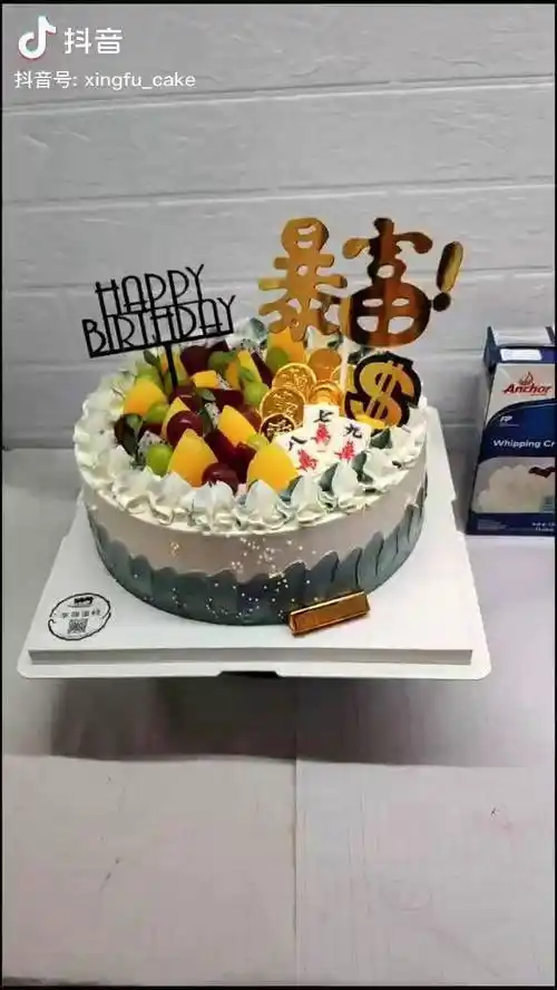 适合男士的水果暴富款李村伊滨区生日蛋糕