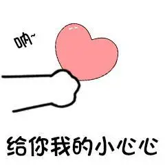 给你画个小心心赵丽颖美女可爱gif动图_动态图_表情包下载_soogif