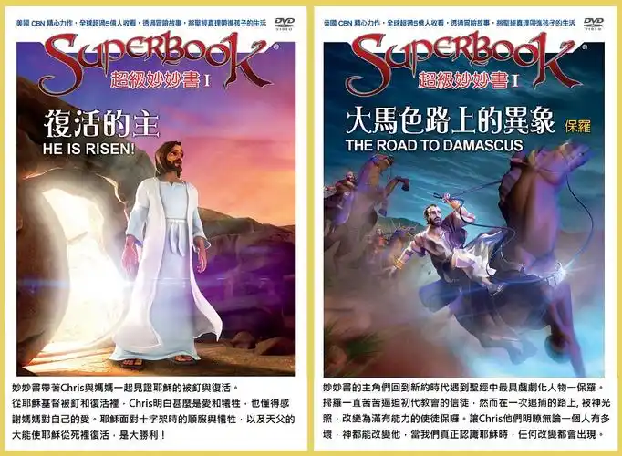 超级妙妙书第一季全套