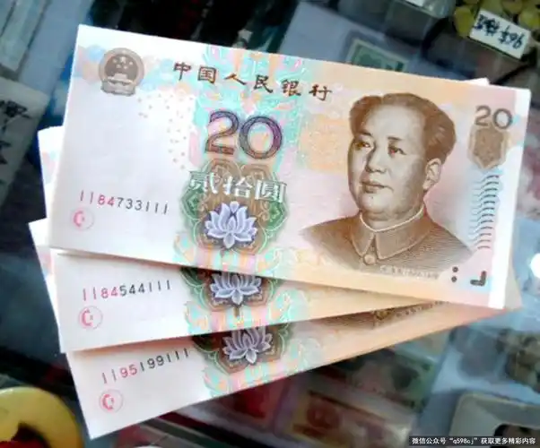 2005年20元纸币值多少钱?出现这个"特征"单张叫价13800元!