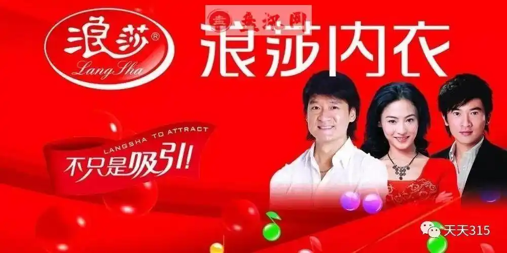 袜王"浪莎"转型涉嫌传销,上市公司业绩或靠此支撑,下一个权健?