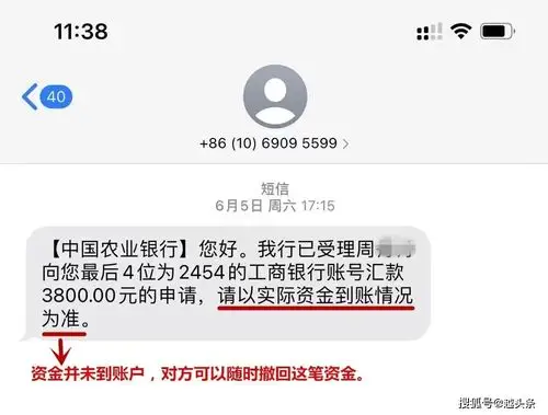 绍兴小伙收到一条银行转账受理通知!关键时刻想起警察蜀黍这样说