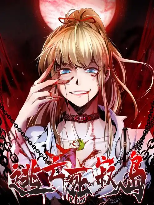 逃亡死寂岛漫画