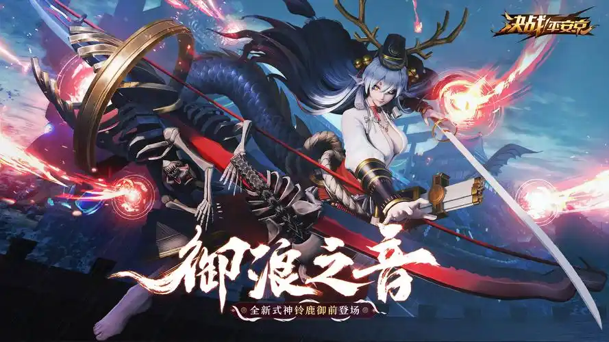 全新ssr阶式神铃鹿御前cv日笠阳子将于阴阳师手游决战平安京阴阳师