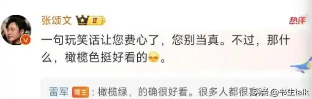 雷军老婆张彤罕见露面陪好闺蜜邓文迪看车评论区让人不忍直视