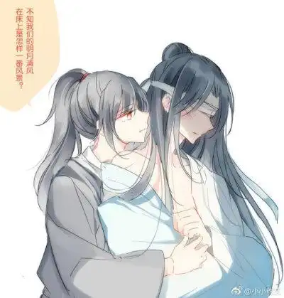 魔道祖师薛洋 晓星尘