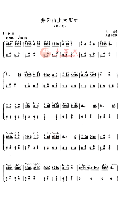 井冈山上太阳红八级