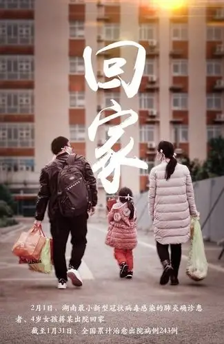 回家,湖南4岁最小患者出院