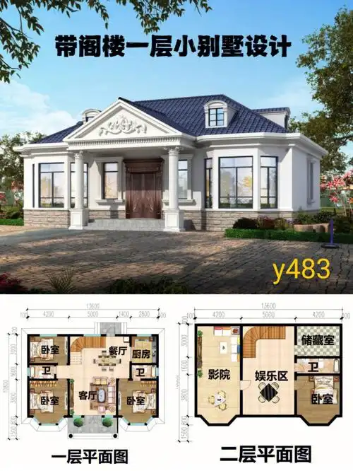 带阁楼一层小别墅设计