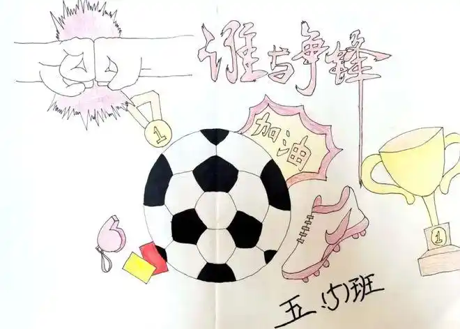 一校一景城西实小体艺创新画说足球