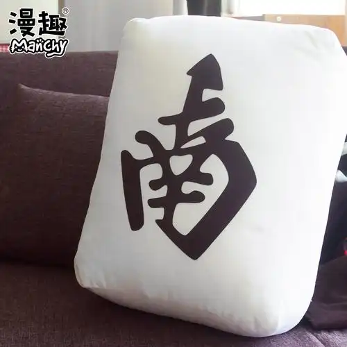 漫趣表情包我太难了周边麻将南风动漫抱枕二次元南上加南毛绒靠枕