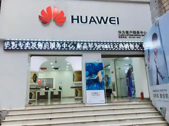 曲靖华为售后服务点:曲靖南宁东路店