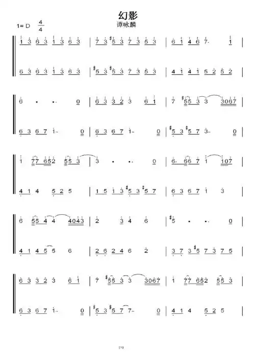幻影c大调 初学简易版 钢琴双手简谱 钢琴谱