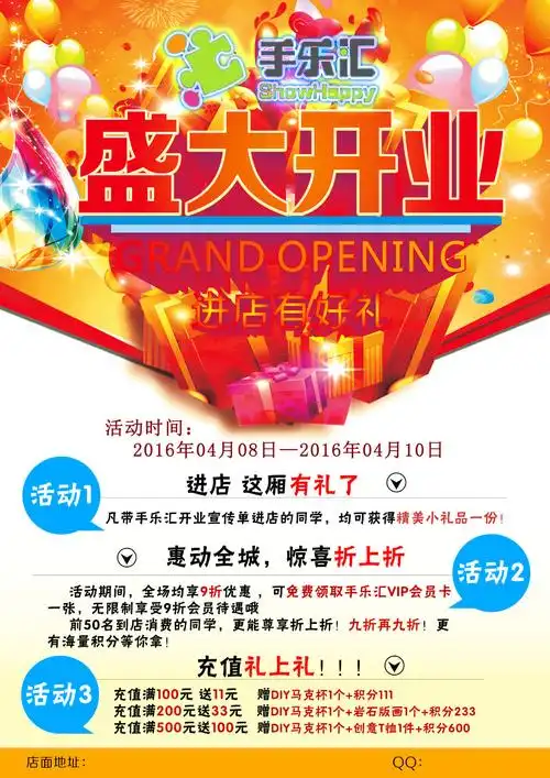 开业宣传单新1正平面广告素材免费下载(图片编号:6189671)-六图网