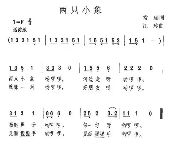 两只小象_简谱_搜谱网