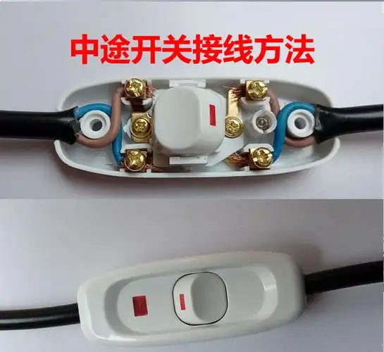 优质家用床头开关手捏中途灯泡开关按钮线上吊扇开关迷你线上开关