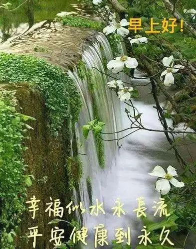 早安问候语经典之七