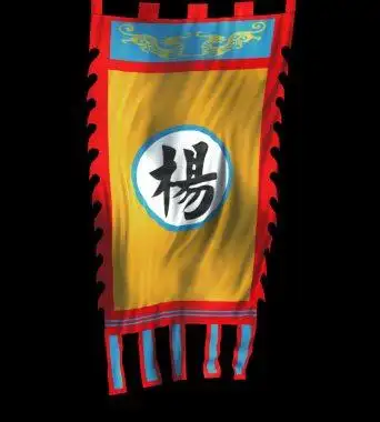 杨家将演义李陵碑场景60帧0下载古代战旗杨字旗al5下载戏曲 帅旗