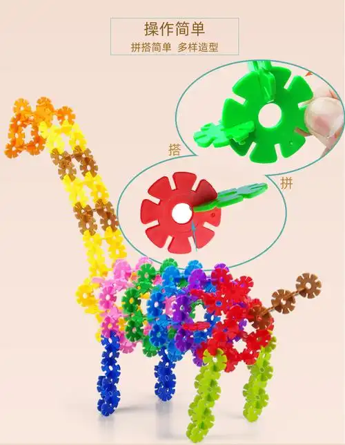 晨风大号加厚雪花片塑料拼插积木儿童益智玩具幼儿园早教启蒙积木