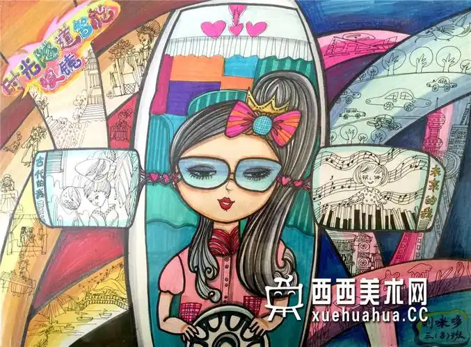 优秀小学生获奖科幻画《时光隧道智能眼镜》赏析