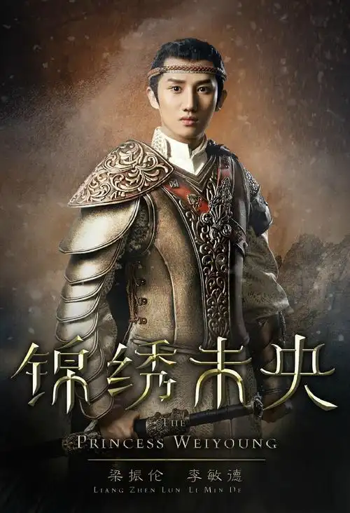 李敏德是电视剧《 a target="_blank" href="/item/锦绣未央/17043717