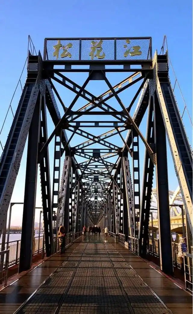 假期第十二站——哈尔滨松花江大桥(即原中东铁路第一松花江大桥 - 抖