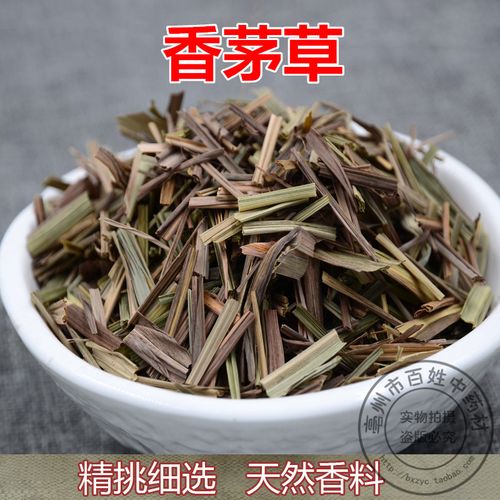 中药材 调料香料 500克 野生茅草 一级香草 香毛草卤料 柠檬香茅