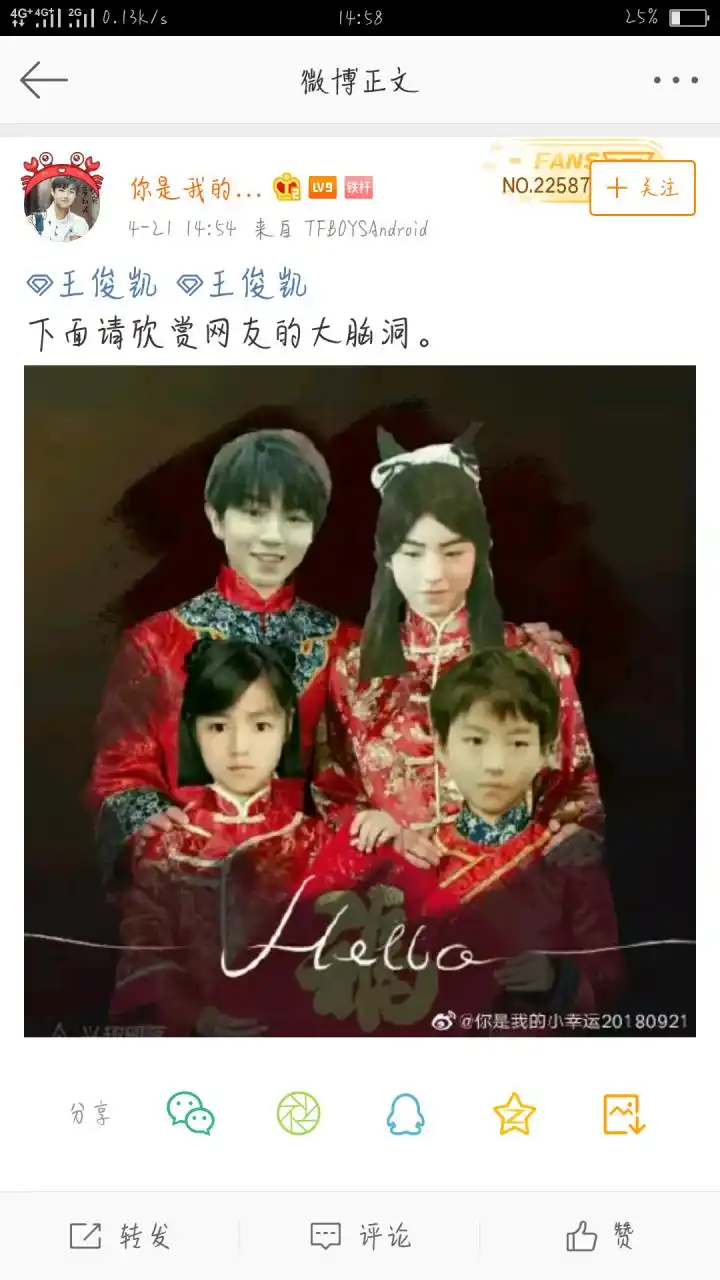 饭制王俊凯的全家福 一家四口皆为仙子容颜