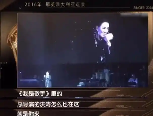 尤其是那英,作为代表华语乐坛的当家花旦,在舞台上竟然惨遭来自外国