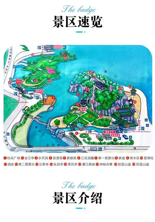 桂林旅游象鼻山象山公园大门票桂林城徽