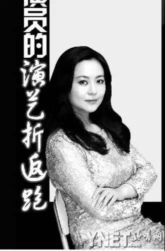 刘赫男:非典型女演员的演艺折返距(图)