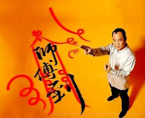 香港司徒法正所说的"五色香"在那里可以买?