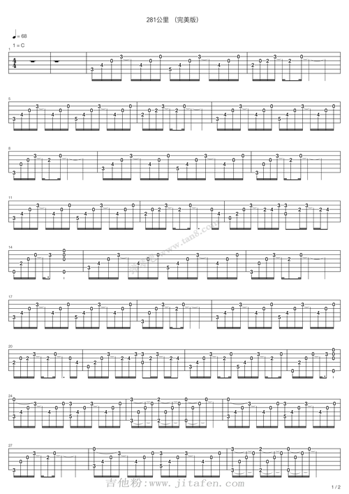 谢霆锋[281公里 (完美版)]