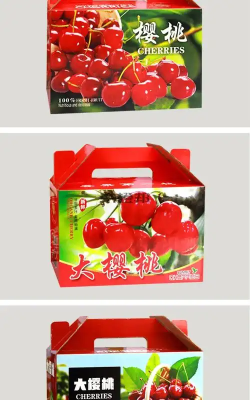 樱桃包装盒樱桃礼盒2斤3斤4斤5斤装创意樱桃包装箱樱桃包装盒 3斤