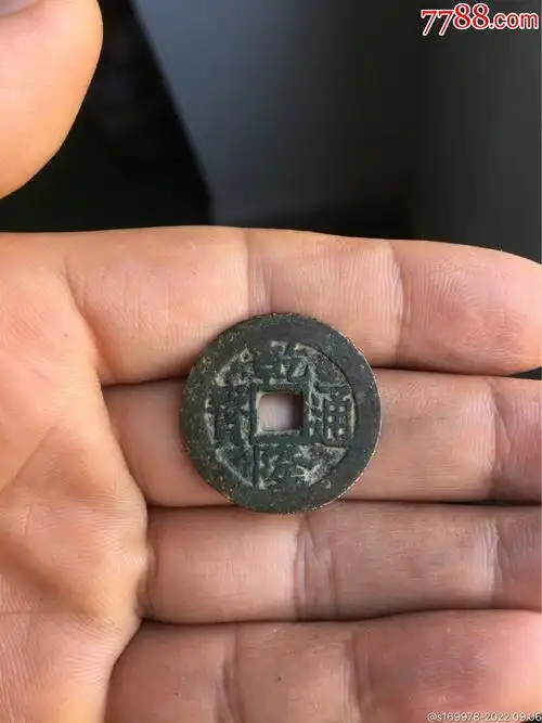 乾隆通宝宝苏局遒劲,稀少版别,周身26?,无漏裂修补声音好,三包.