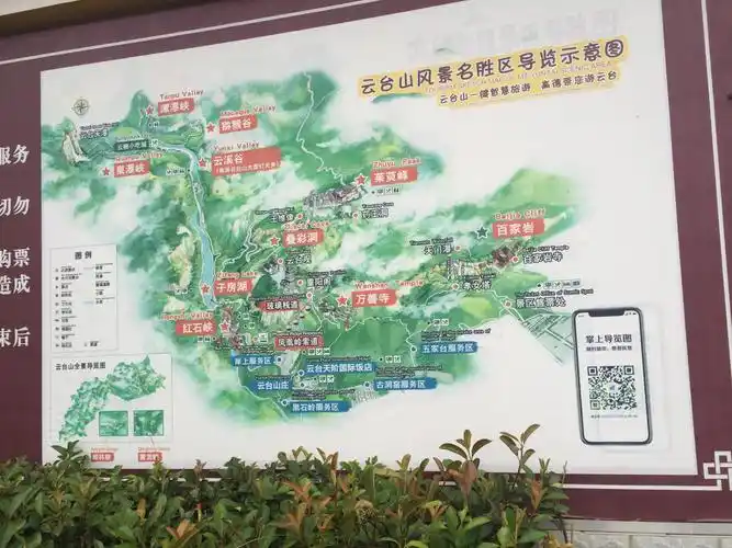 这是修武县云台山风景名胜区游览示意图
