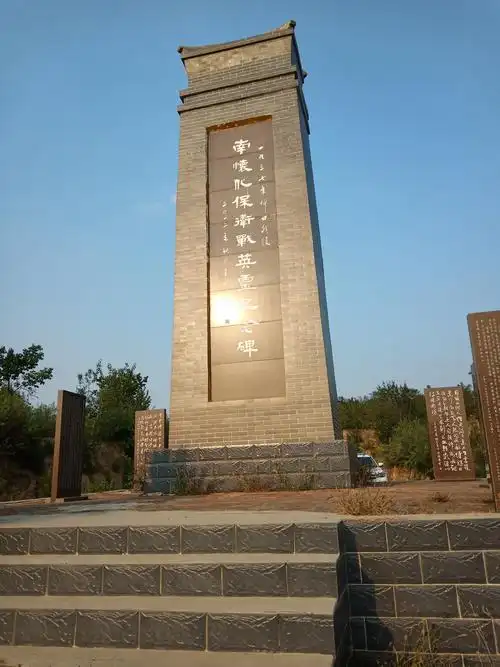 观忻口战役遗址