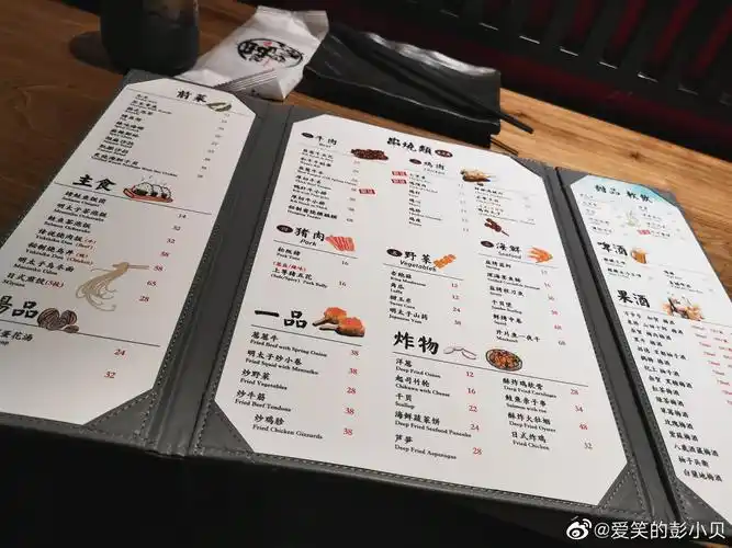 关键词—"网红"