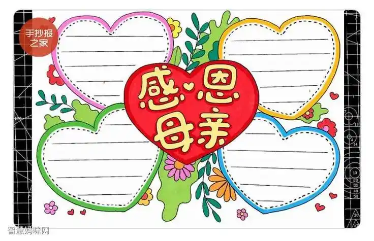 遇见温暖感恩妈妈的手抄报妈妈手抄报
