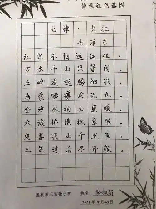 温县:第三实验小学举行"书写光辉党史 传承红色基因"书法比赛