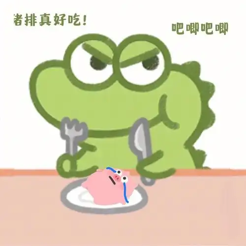 抹茶旦旦太坏了气得我肝疼