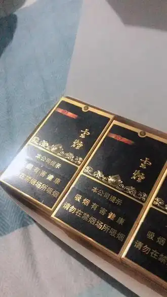 这就是以前高峰期卖一千四五一条的细支16支装的云烟黑金刚