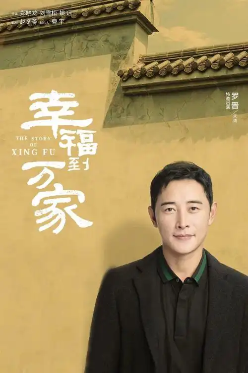 罗晋个人资料 倪萍走了太突然了-思宇生活