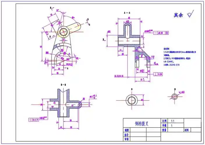 1倒档拨叉零件图pdf