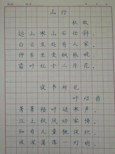 三年级钢笔字比赛