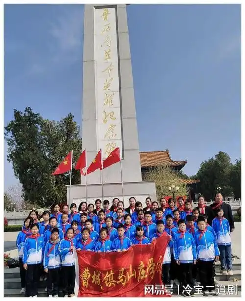 曹县曹城街道办事处马山庄小学鲁西南烈士陵园扫墓活动纪实|纪念|烈士