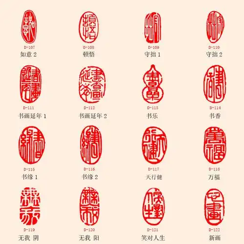 现货墨纹印章红泥篆刻引首印章石制作书画章姓名章刻字成品闲章