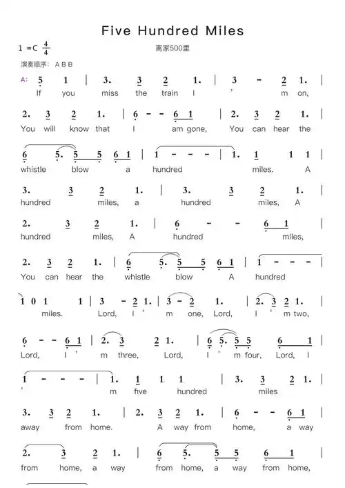 five hundred miles智能简谱离家500里